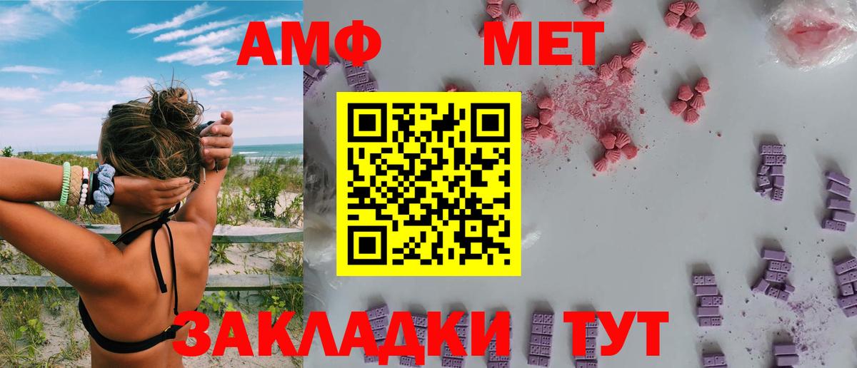 АМФ  АМФЕТАМИН  Вход с VPN  Амфетамин 97%  Борисоглебск 