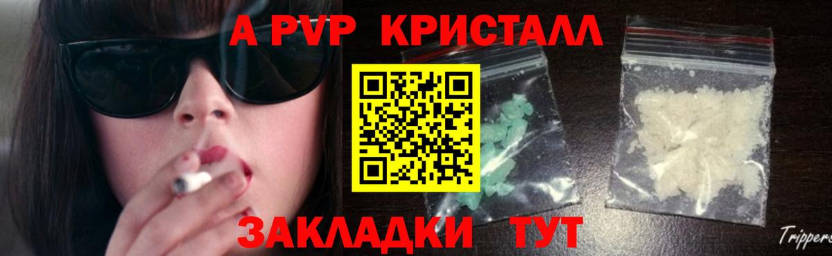 Alpha-PVP мука  наркошоп  Борисоглебск  Вход с VPN  A-PVP 