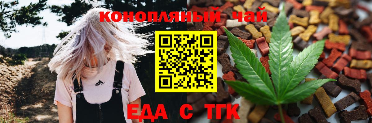 Борисоглебск  Еда ТГК марихуана  Вход с VPN 