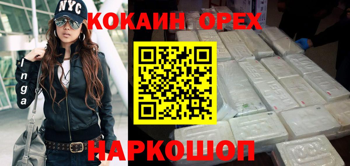 Кокаин Fish Scale Борисоглебск