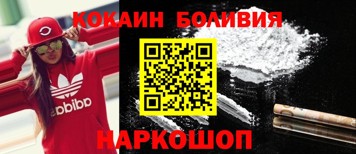 Борисоглебск  Cocaine Columbia  Вход с VPN 