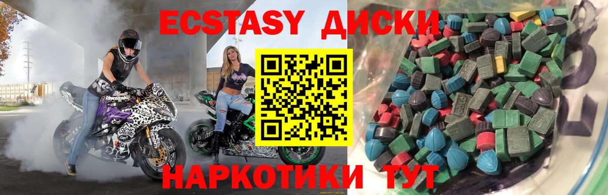 Экстази 99% Борисоглебск