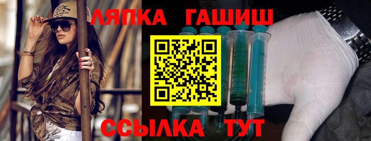 ГАШ  ГАШ Cannabis  Вход с VPN  Борисоглебск  ГАШ хэш 