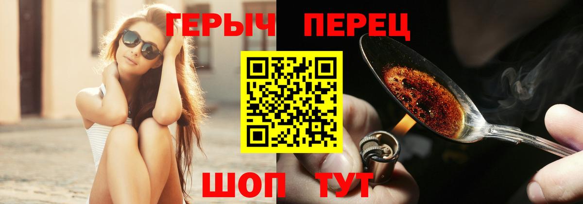 Борисоглебск  ГЕРОИН афганец  Вход с VPN 