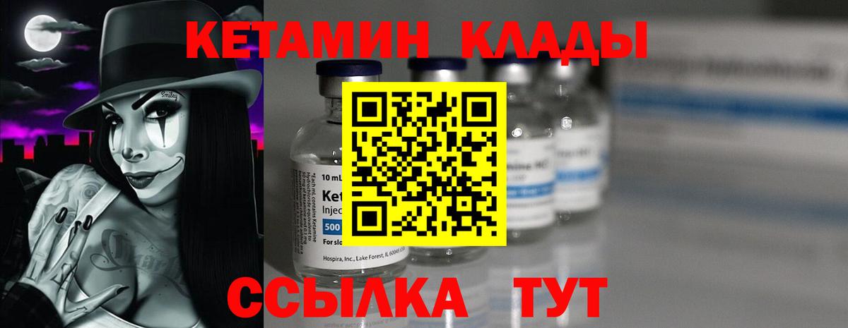 КЕТАМИН VHQ  Вход с VPN  Борисоглебск 