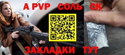 a pvp Аргун