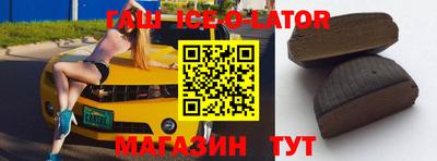 гашик Апшеронск