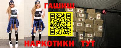 гашик Апшеронск