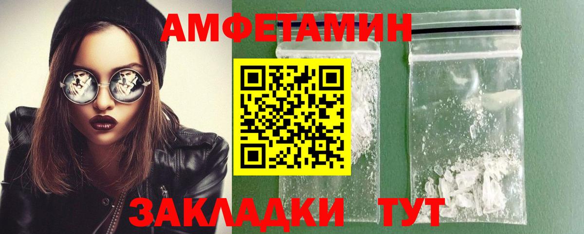 Метамфетамин винт Борисоглебск