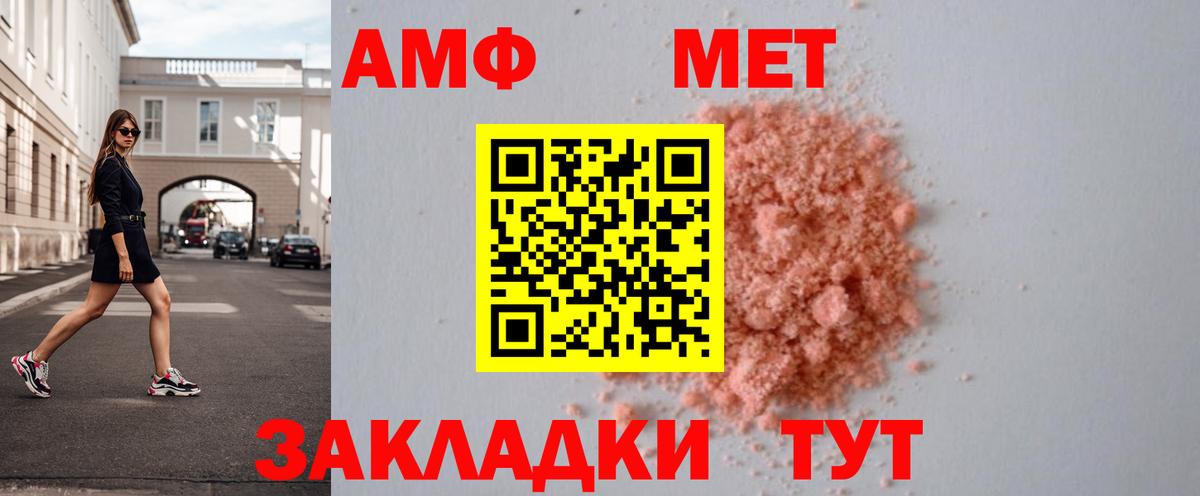 Борисоглебск  Метамфетамин Декстрометамфетамин 99.9%  Вход с VPN 
