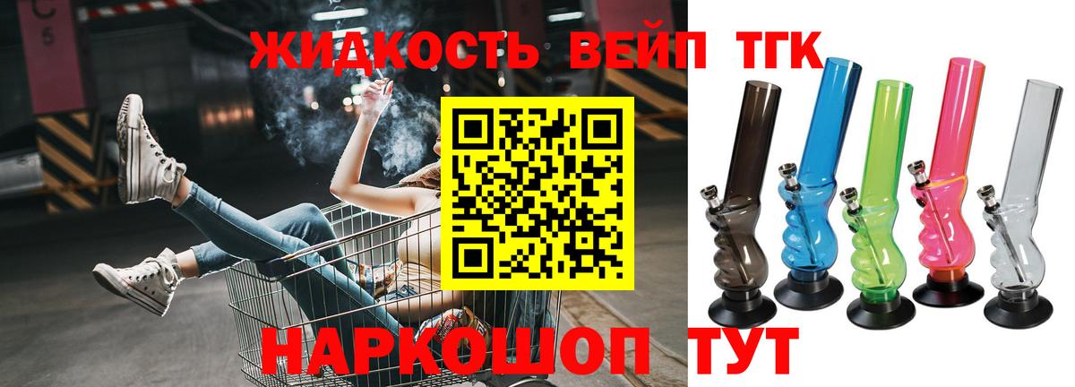 ТГК гашишное масло  Вход с VPN  Дистиллят ТГК гашишное масло  Борисоглебск 